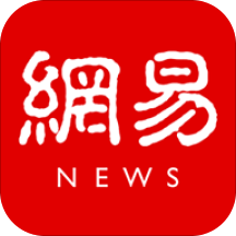 网易新闻信息流客户端获电信“年度最佳创意合作奖”