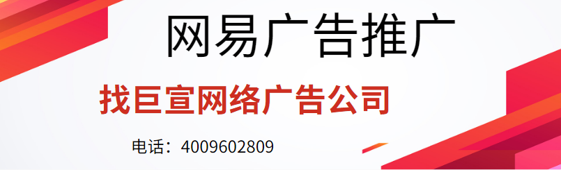 网易新闻广告为什么晚上浏览量居高呢？